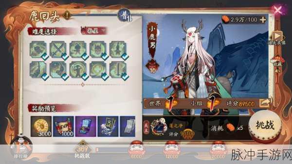 阴阳师手游小鹿男御魂搭配全攻略，解锁最强辅助之力