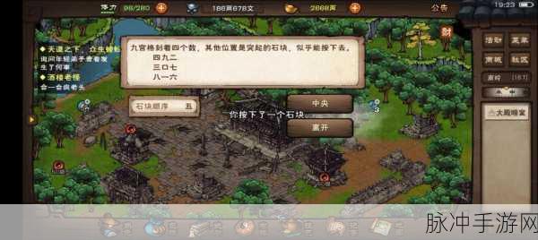 烟雨江湖千机再现支线任务全解指南