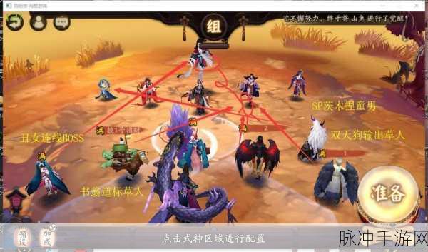 阴阳师入殓师退治阵容选择全攻略