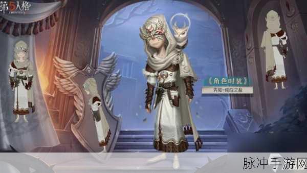 第五人格先知皮肤与技能全攻略