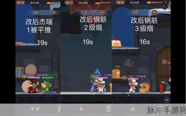 猫和老鼠手游攻略，侦探杰瑞加点与技能优先级详解