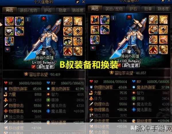 DNF110装备继承全面指南，解锁新版本装备传承之道