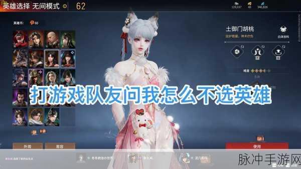 永劫无间胡桃天赋印记加点全攻略，胡桃天赋印记搭配分享