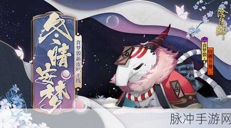 阴阳师手游攻略，全面解析铃铛噩梦刷新点