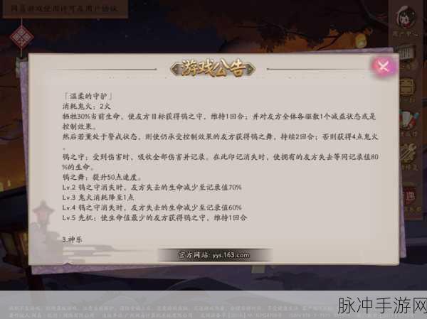 阴阳师手游判官深度解析及冷门式神斗技阵容推荐