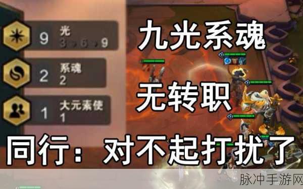 云顶之弈秘术系魂流深度玩法攻略，解锁高分秘籍