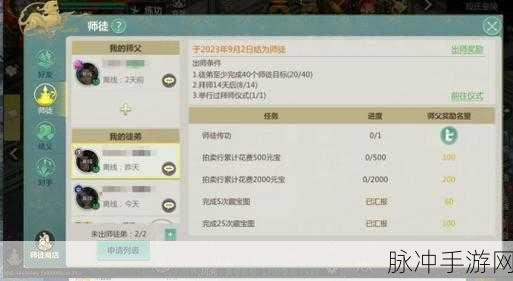 剑侠世界手游元宝使用攻略，最大化奖励元宝效益