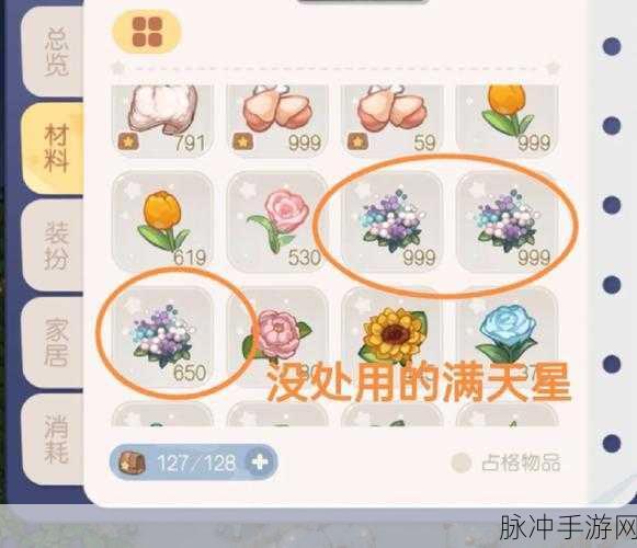 奥比岛手游亲密度等级全解析