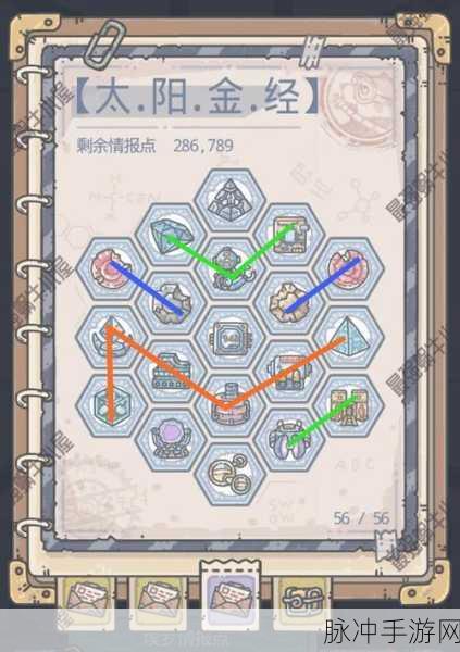 最强蜗牛太阳金经加点顺序全攻略