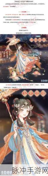 奇迹暖暖元宵节惊艳高分搭配秘籍