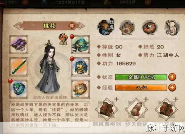 烟雨江湖深度攻略，易骨篇修炼全解析