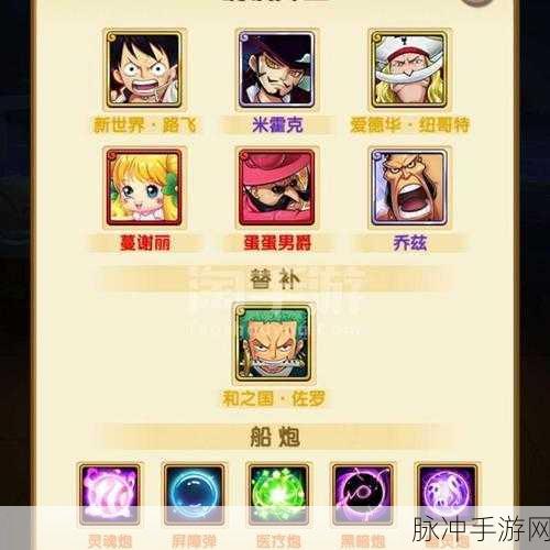 航海王强者之路 VIP 充值策略全解析