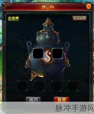 仙剑五前传炼丹炉使用全攻略，解锁丹药奥秘，提升战力秘籍