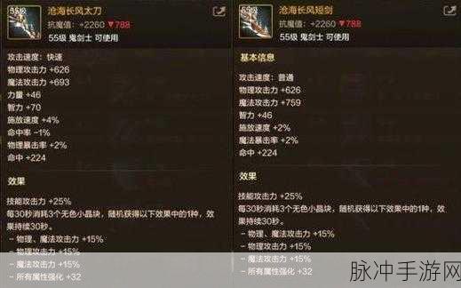 地下城与勇士手游，虫刀与顶级武器大比拼