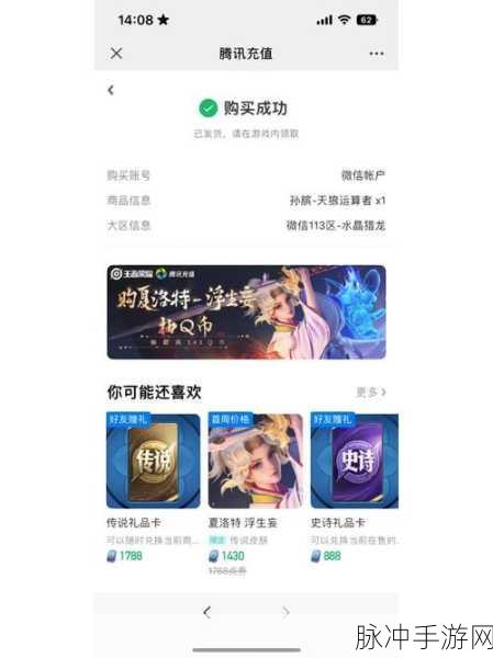 王者荣耀孙膑天狼运算者价格全解析