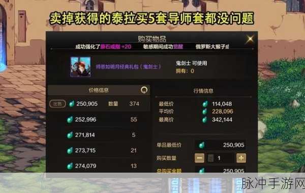 DNF手游导师套宠物进化机制揭秘，宠物能否进化及进化条件深度剖析