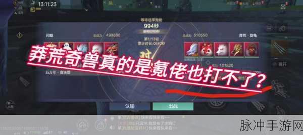 妄想山海异兽捕捉位置获得方法全面解析