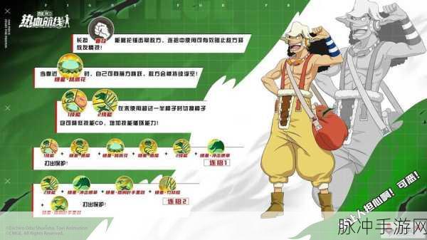 航海王热血航线，新世界罗宾玩法全攻略