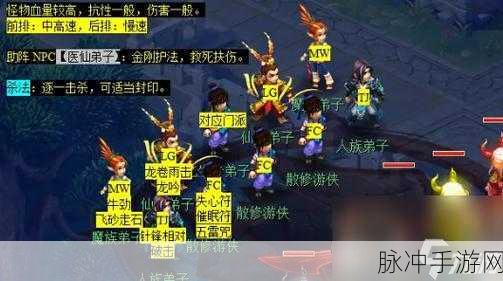 梦幻西游妙手仁心攻略详解，医者仁心，治病救人之旅