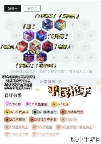 云顶之弈S8五费卡稻草人技能全解析与详细攻略分享
