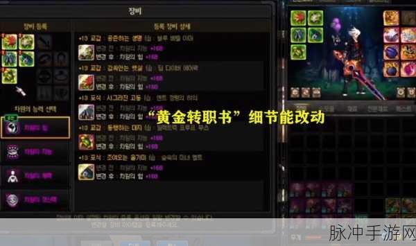 DNF2024转职书开放时间全解析，玩家必备攻略