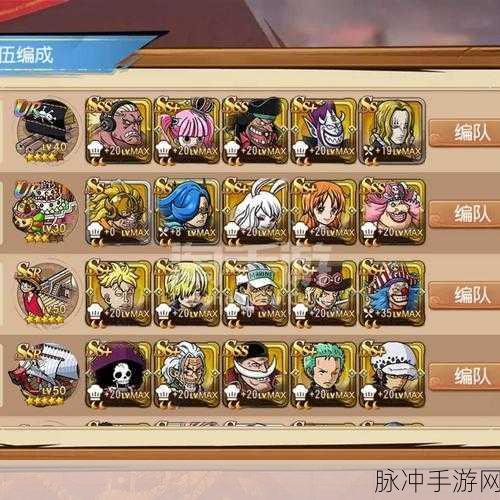 航海王启航主流服安卓 APK 深度解析与攻略指南