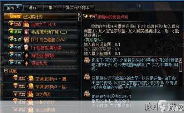 DNF 手游，黑暗中的使徒卢克任务通关秘籍