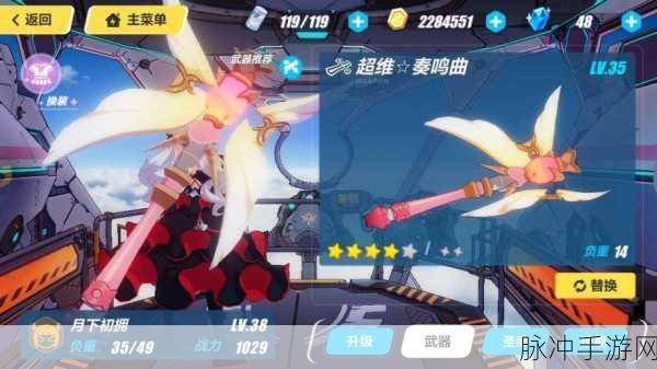 崩坏3超维奏鸣曲厉害吗？超维奏鸣曲技能属性详解