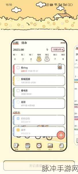 手游攻略大师之路，利用我要做计划APP高效制定游戏计划