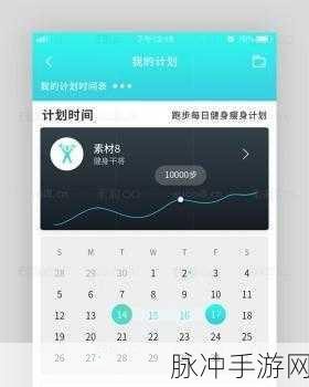 手游攻略大师之路，利用我要做计划APP高效制定游戏计划