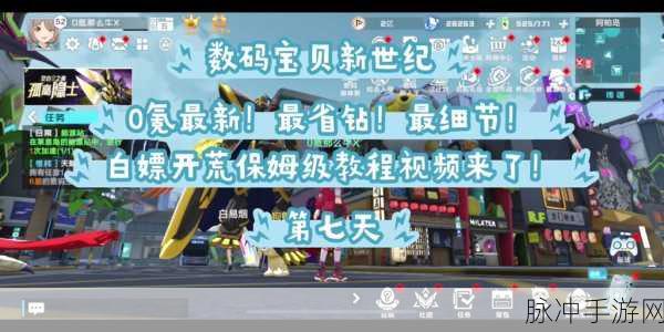 完美世界手游，零氪玩家职业选择秘籍