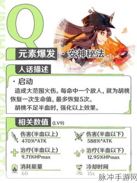 原神胡桃传说任务完成攻略全解析