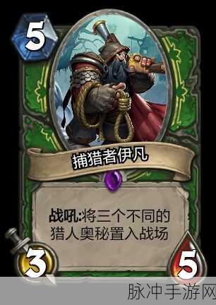 炉石传说怪物狩猎，深度攻略与玩法解析