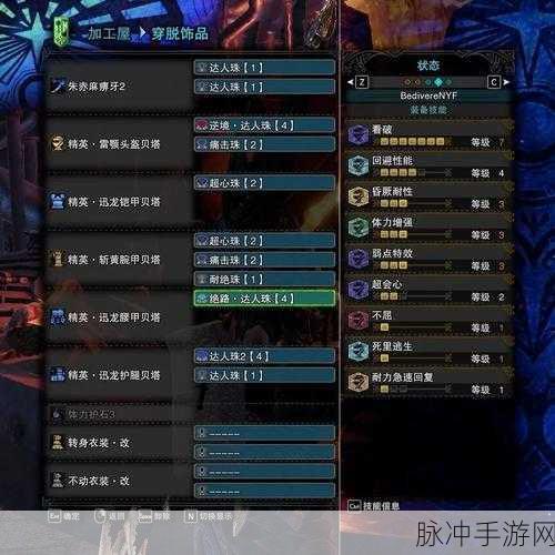 怪物猎人崛起太刀毕业配装指南，最新版本装备全解析
