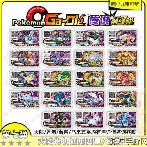 宝可梦大集结快龙技能选择深度指南