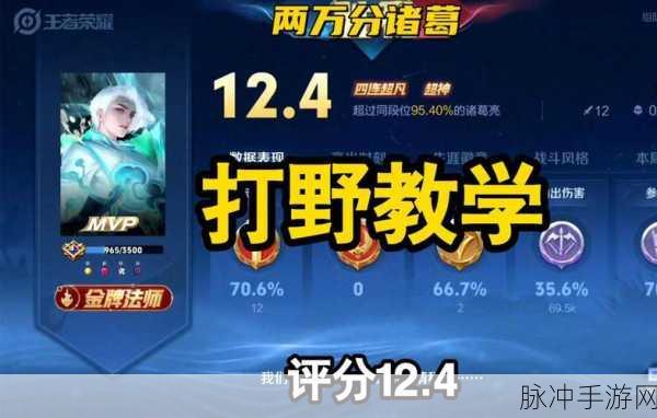 王者荣耀诸葛亮对线秘籍，制霸战场的关键技巧