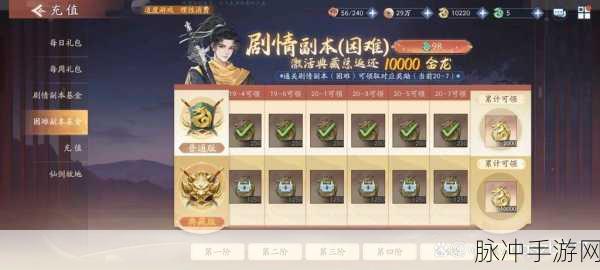 新仙剑奇侠传之挥剑问情2024最新兑换码汇总免费领取全攻略