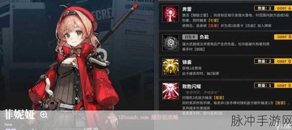 雷索纳斯跳鼠队攻略，跳鼠队阵容搭配推荐