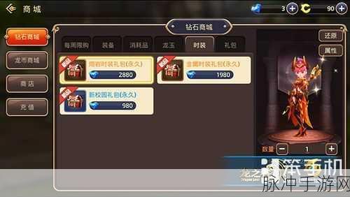 龙之谷手游荣誉商店购物指南，精选值得购买的道具