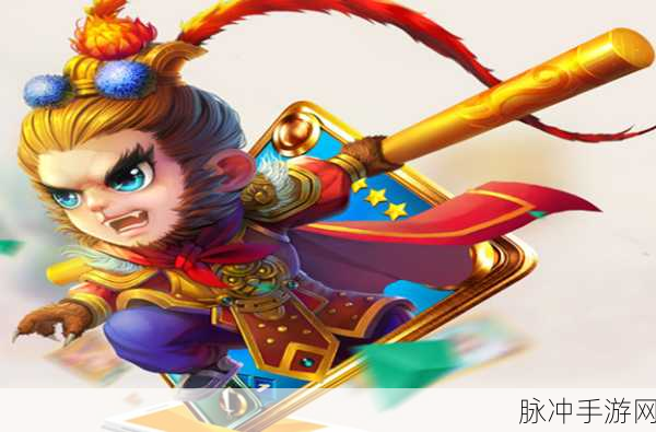 迷你西游孙悟空全攻略，获取与属性详解
