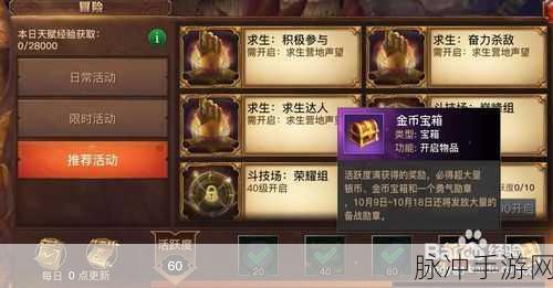 光明冒险战力飙升秘籍大公开
