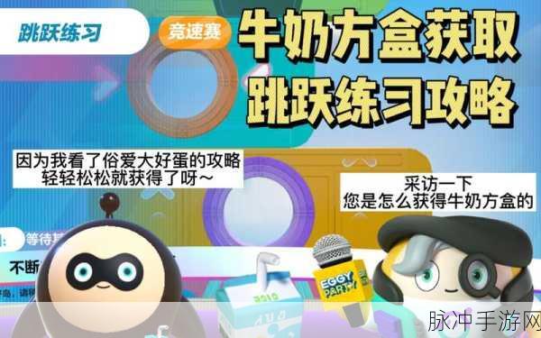 蛋仔派对捉迷藏狼堡全攻略，掌握技巧，出奇制胜