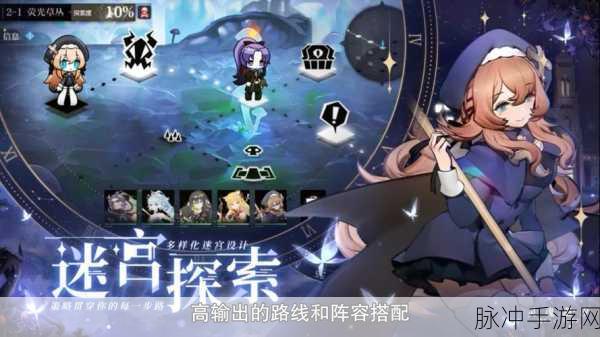 灵魂潮汐，探索最强阵容的无限可能