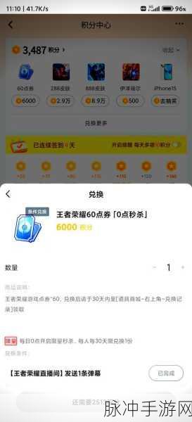 王者荣耀500限时点券获取全攻略