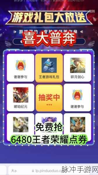 王者荣耀500限时点券获取全攻略