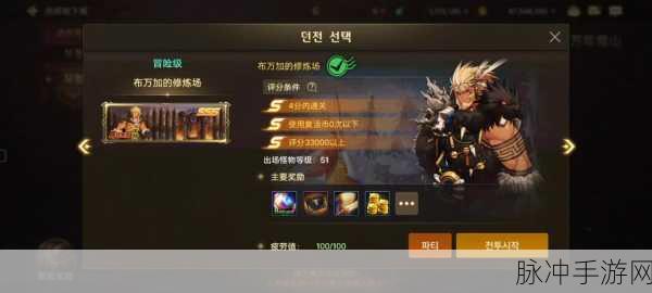 地下城与勇士手游，万年雪山练级与等级封顶探秘