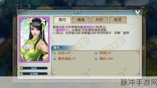 诛仙手游七彩麋鹿全解析，属性与攻略指南