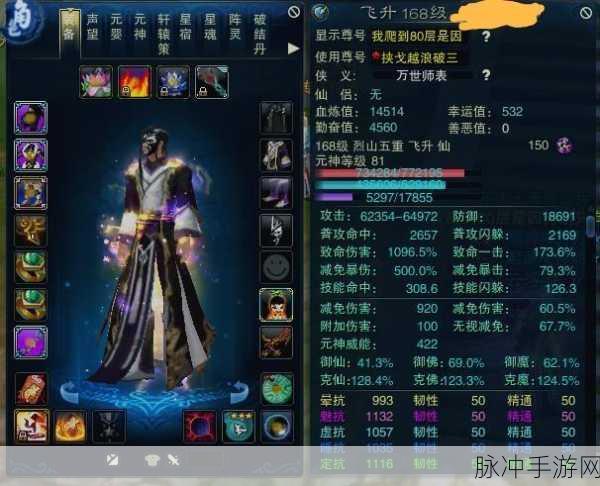 诛仙手游七彩麋鹿全解析，属性与攻略指南