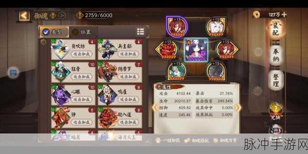 阴阳师兔丸御魂搭配推荐，R神该如何配置？