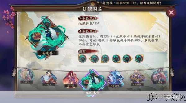 阴阳师兔丸御魂搭配推荐，R神该如何配置？